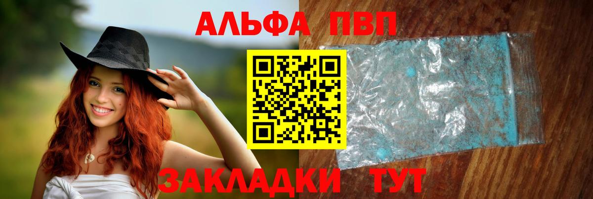 А ПВП  Вход с VPN  Изобильный  Alpha PVP СК  Alfa_PVP СК КРИС 