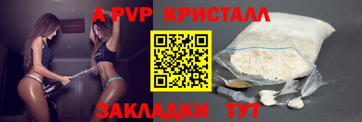 Alpha PVP Crystall Изобильный