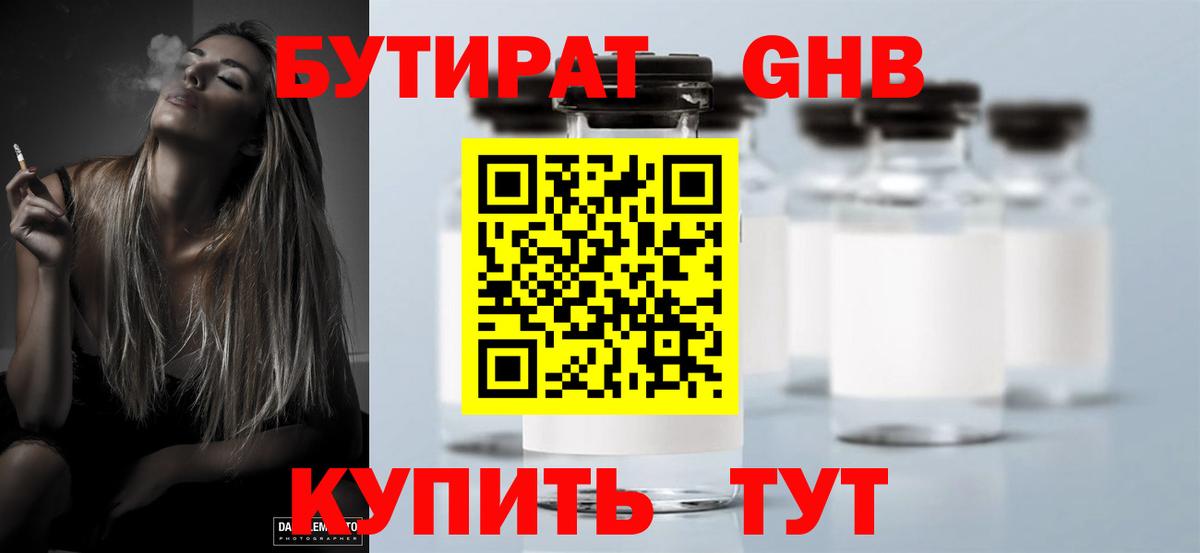 Изобильный  Бутират бутик  Бутират  Вход с VPN 