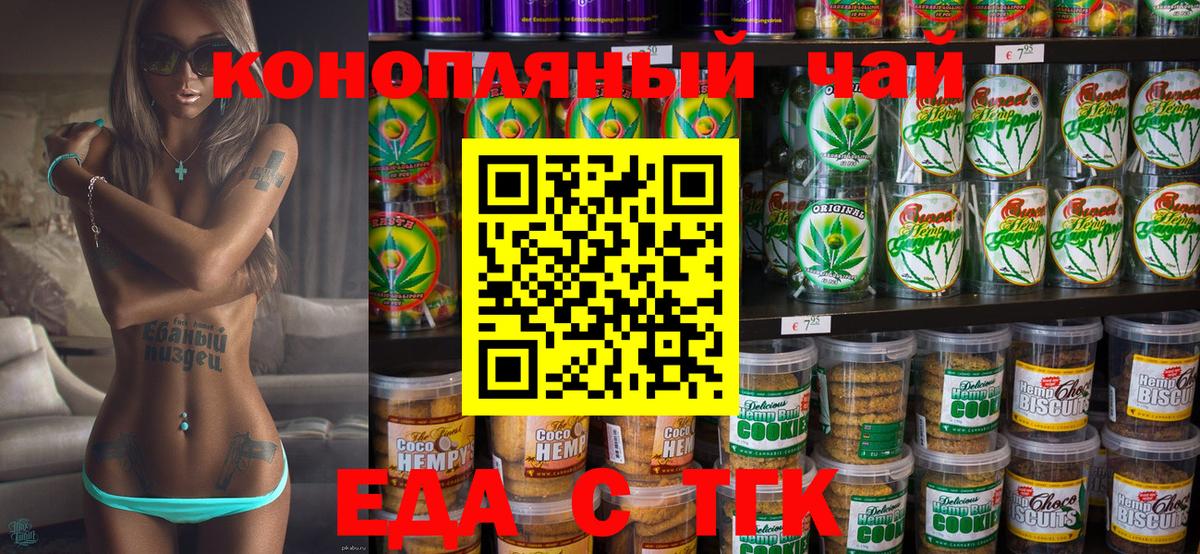 Печенье с ТГК конопля Изобильный