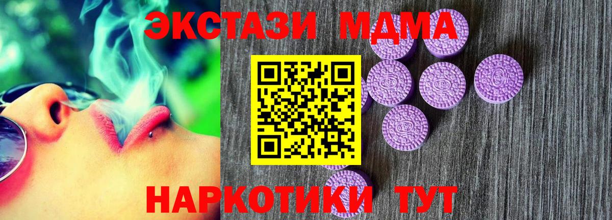 где продают наркотики  Вход с VPN  ОМГ ОМГ маркетплейс  Изобильный  Экстази DUBAI  Экстази TESLA 