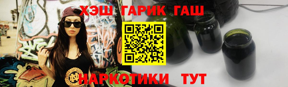 ГАШ  Вход с VPN  ГАШИШ Cannabis  Изобильный  ГАШ индика сатива 