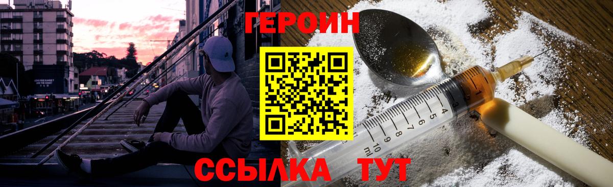 ГЕРОИН хмурый Изобильный