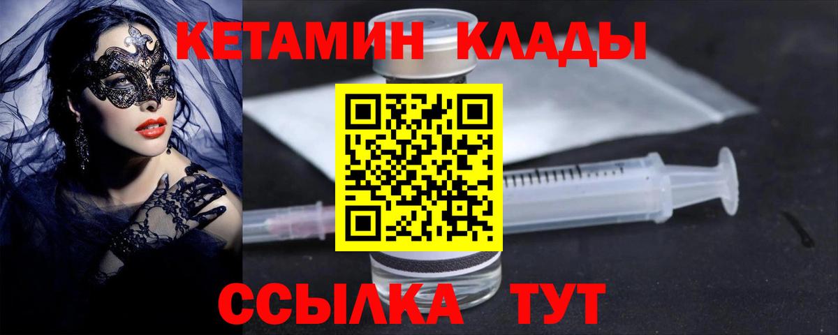 Кетамин ketamine  Вход с VPN  КЕТАМИН VHQ  Изобильный 