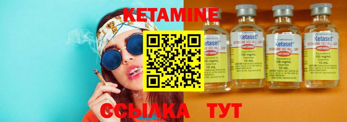 КЕТАМИН ketamine Изобильный