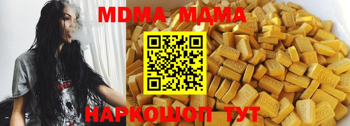 MDMA  MDMA кристаллы  MDMA кристаллы  Вход с VPN  Изобильный 