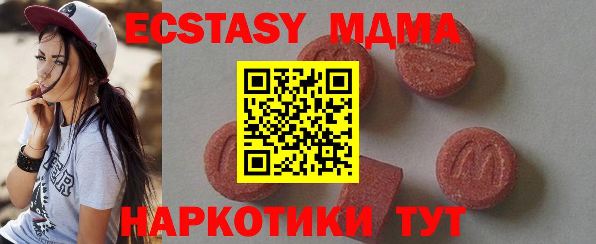 МДМА crystal Изобильный