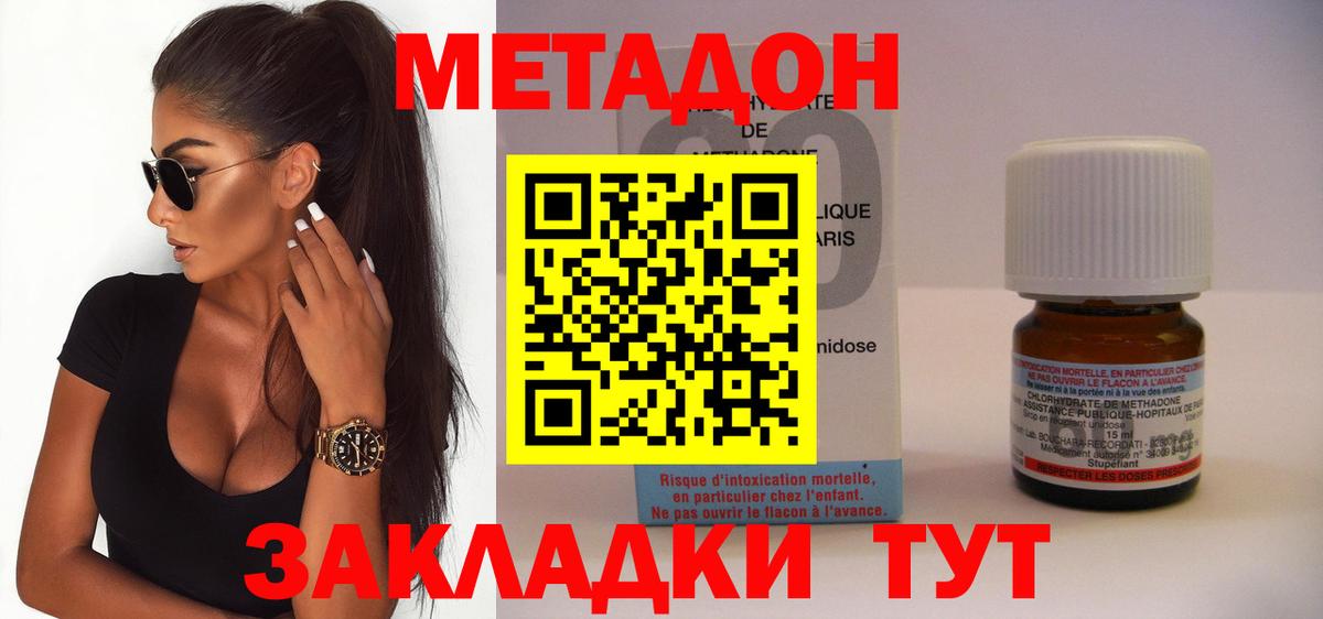 Метадон белоснежный  МЕТАДОН methadone  Изобильный  Вход с VPN 