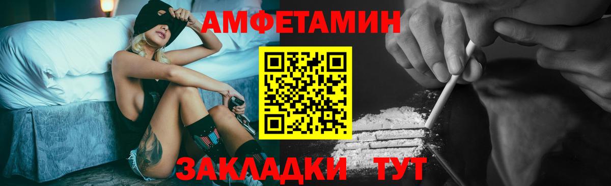 МЕТАМФЕТАМИН пудра Изобильный